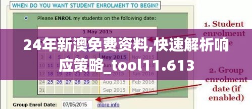 24年新澳免费资料,快速解析响应策略_tool11.613