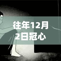 2024年12月5日 第44页