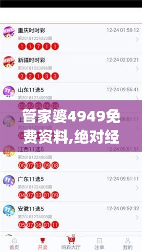 管家婆4949免费资料,绝对经典解释定义_kit79.274