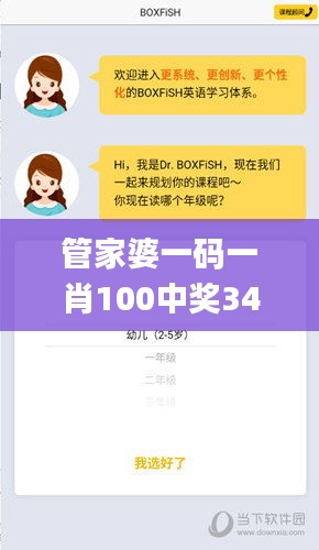 管家婆一码一肖100中奖340期,数据分析驱动解析_苹果版9.484-9