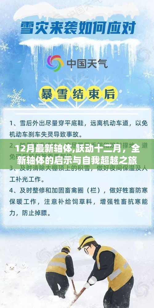 全新轴体启示录，超越之旅启航十二月