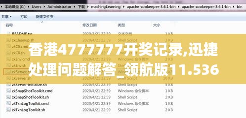 香港4777777开奖记录,迅捷处理问题解答_领航版11.536