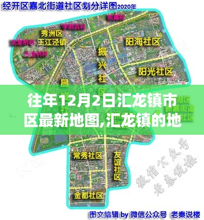 汇龙镇最新市区地图与温馨友情故事回顾