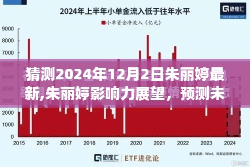 2024年12月5日 第18页