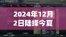 陆绎今夏，时代记忆的回响，2024年的再度热门话题