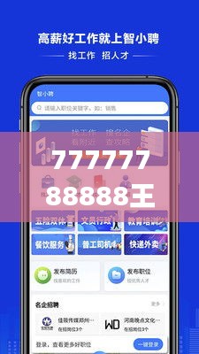 77777788888王中王中特亮点,深度数据应用实施_专业款16.120