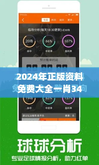 2024年正版资料免费大全一肖341期,深入解析应用数据_U7.375