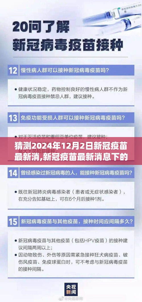 新冠疫苗最新消息下的心灵之旅，自然美景唤醒内心力量与平静的时刻（猜测2024年12月2日）