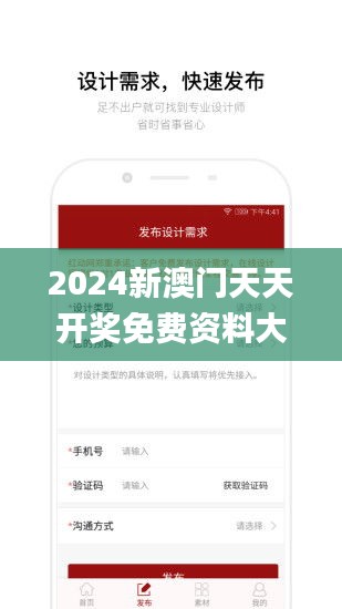 2024新澳门天天开奖免费资料大全最新,详述解答解释落实_复刻款6.267