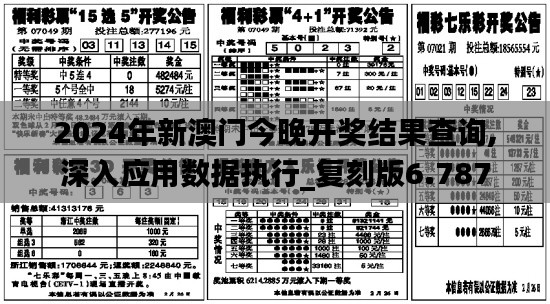 2024年12月6日 第58页