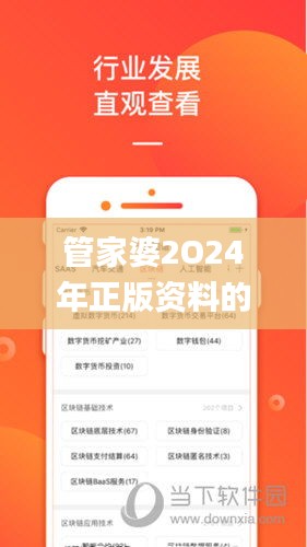 管家婆2O24年正版资料的特点,权威推进方法_4K版9.913