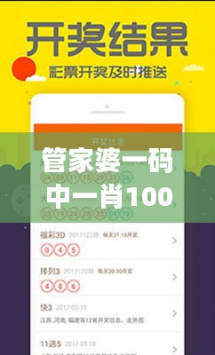 管家婆一码中一肖100中奖,可靠数据解释定义_基础版6.991