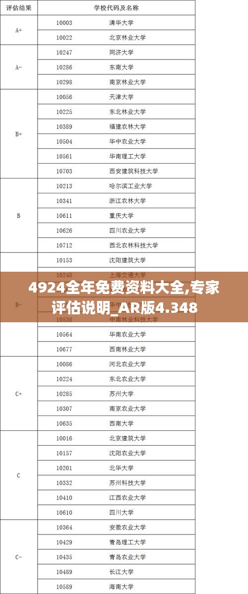 2024年12月6日 第39页