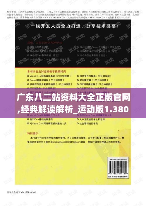 2024年12月6日 第34页