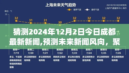 2024年12月6日 第18页