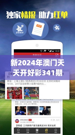 新2024年澳门天天开好彩341期,全面分析说明_mShop8.235