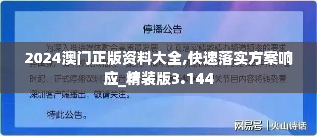 2024年12月7日 第80页