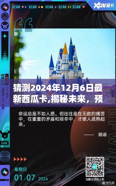 2024年12月7日 第72页