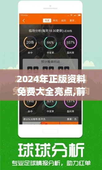 2024年正版资料免费大全亮点,前沿解答解释定义_专业款14.973