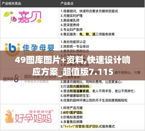 49图库图片+资料,快速设计响应方案_超值版7.115