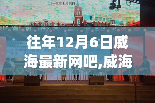 威海网吧新纪元，学习成长的力量与自信旋律的蜕变