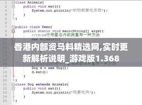 香港内部资马料精选网,实时更新解析说明_游戏版1.368