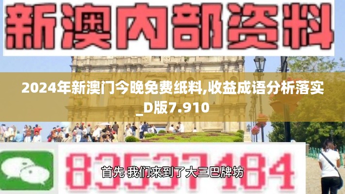 2024年12月7日 第28页