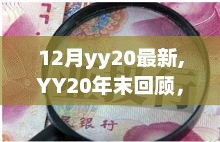 2024年12月7日 第4页