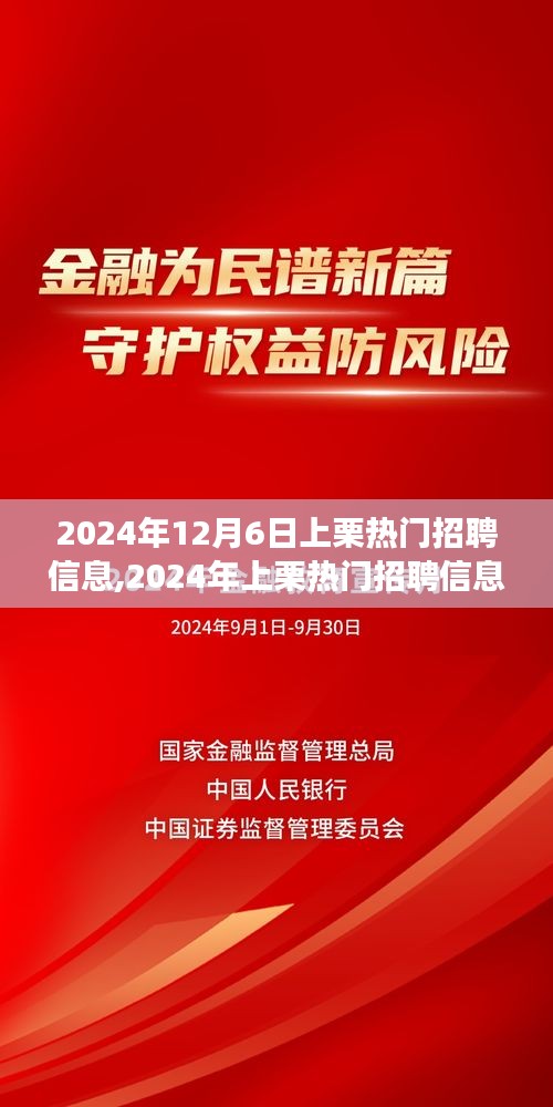 2024年上栗热门招聘信息全景解析，背景、事件与影响