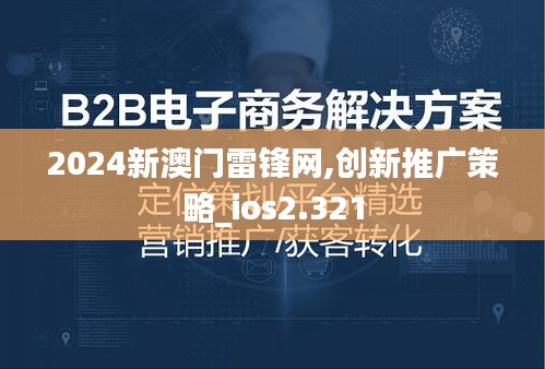 2024年12月8日 第64页