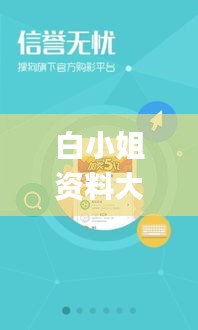 白小姐资料大全+正版资料白小姐奇缘四肖,数据驱动分析决策_SHD4.692