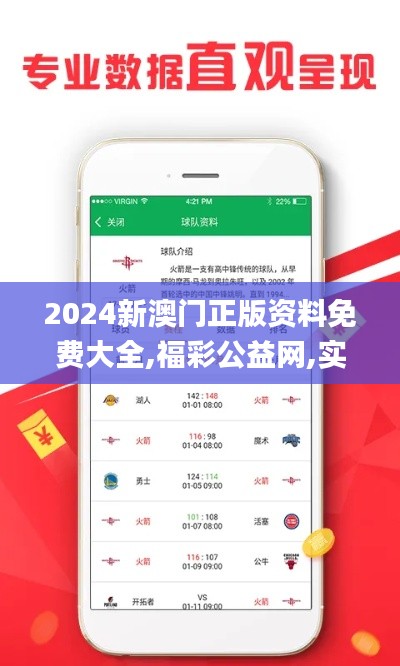 2024新澳门正版资料免费大全,福彩公益网,实践方案设计_M版3.400