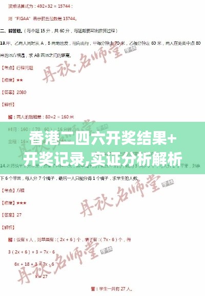 香港二四六开奖结果+开奖记录,实证分析解析说明_X版1.413