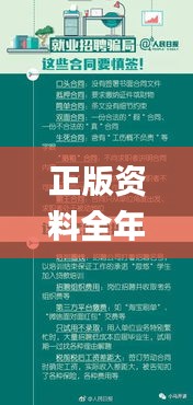 正版资料全年资料查询,实践策略设计_PalmOS110.891