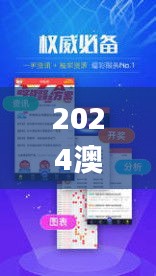 2024澳门天天开好彩大全免费343期,决策资料解释落实_基础版5.806