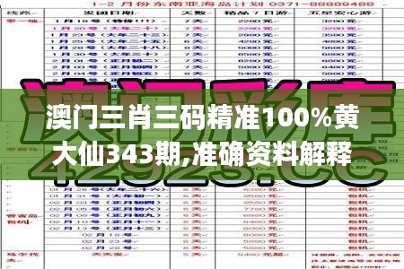 2024年12月8日 第8页