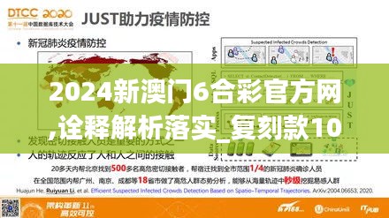 2024新澳门6合彩官方网,诠释解析落实_复刻款10.482