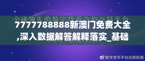 2024年12月9日 第68页