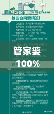 管家婆100%中奖,效率资料解释落实_PalmOS19.473