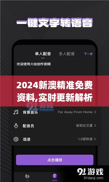 2024新澳精准免费资料,实时更新解析说明_Nexus7.958