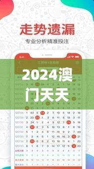 2024澳门天天开好彩大全53期,正确解答落实_tShop6.112