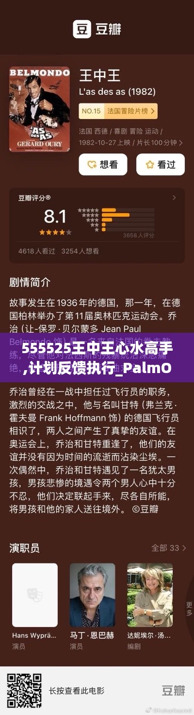 555525王中王心水高手,计划反馈执行_PalmOS13.816