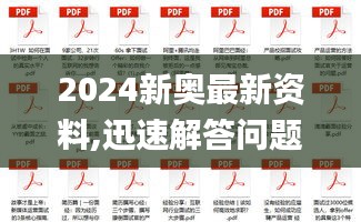 2024新奥最新资料,迅速解答问题_3D8.238