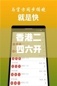 香港二四六开奖免费结果118,探索与解析_专业版1.950