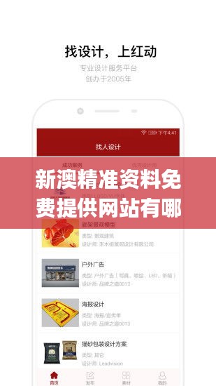 新澳精准资料免费提供网站有哪些,彻底解答解释落实_Prime4.711