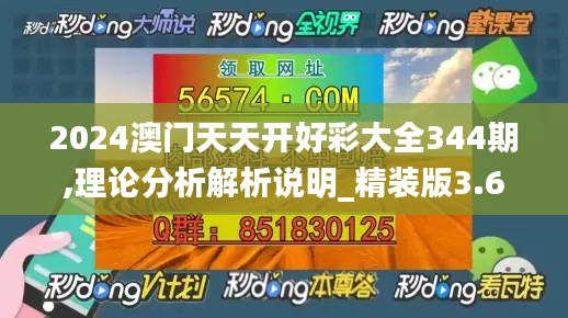 2024年12月9日 第8页