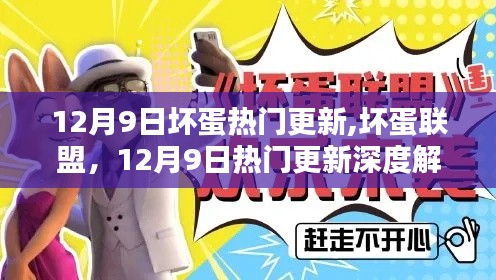 2024年12月9日 第5页