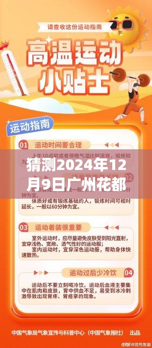 2024年广州花都热门招工趋势预测，开启学习与成长之旅，把握未来招工机遇