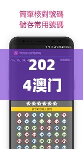 2024澳门天天彩六开彩新澳开奖记录,深入数据执行应用_免费版8.579