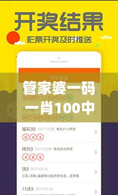 管家婆一码一肖100中奖,实证分析说明_Device1.585